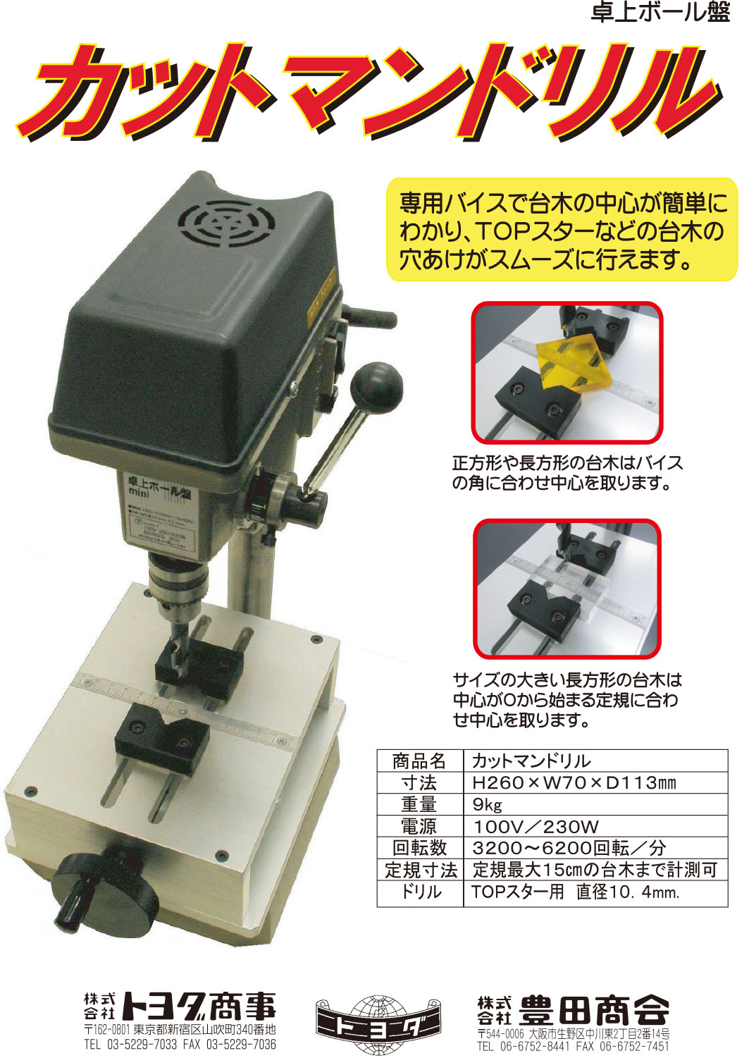 カットマンドリル