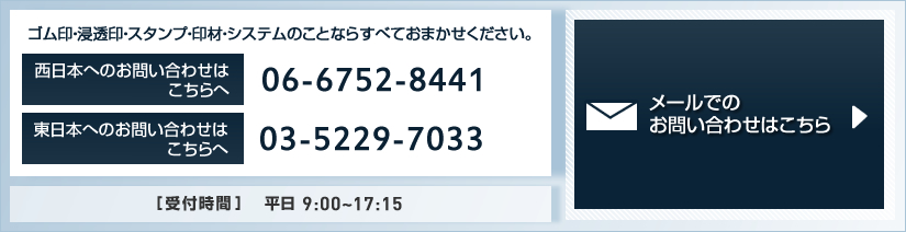 お問い合わせはこちら